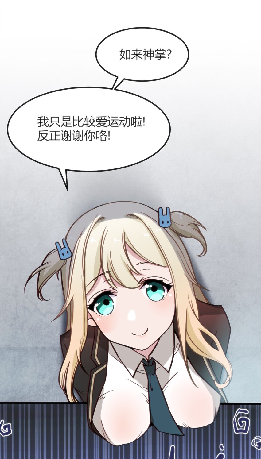 003 班级的标准组成(1/2)-第3话