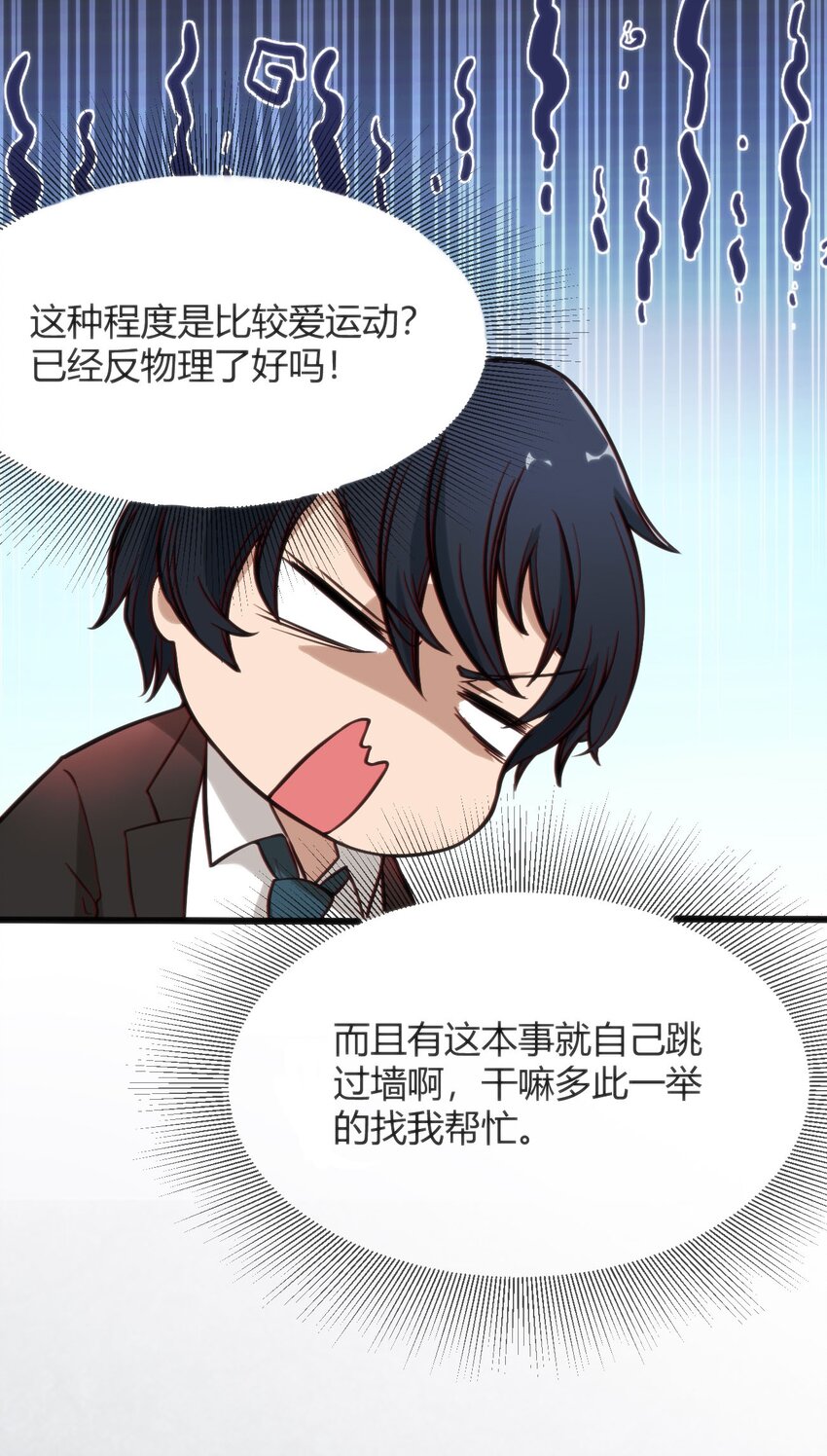 003 班级的标准组成(1/2)-第3话