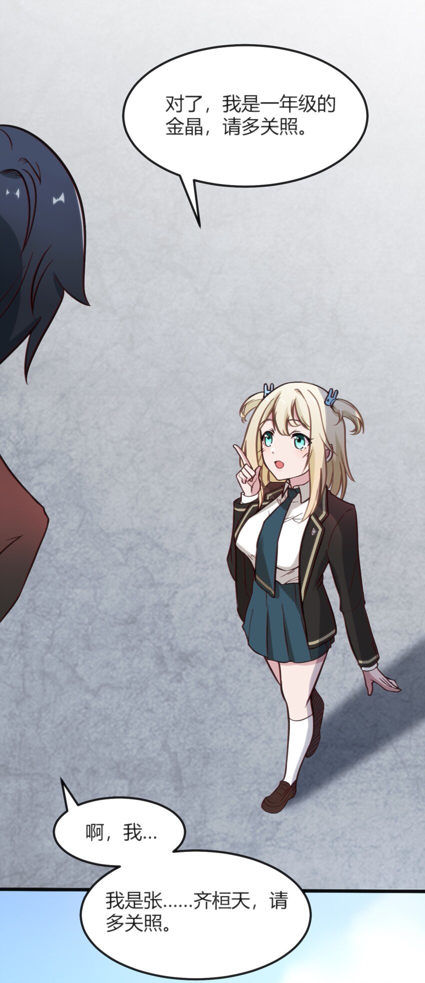 003 班级的标准组成(1/2)-第3话