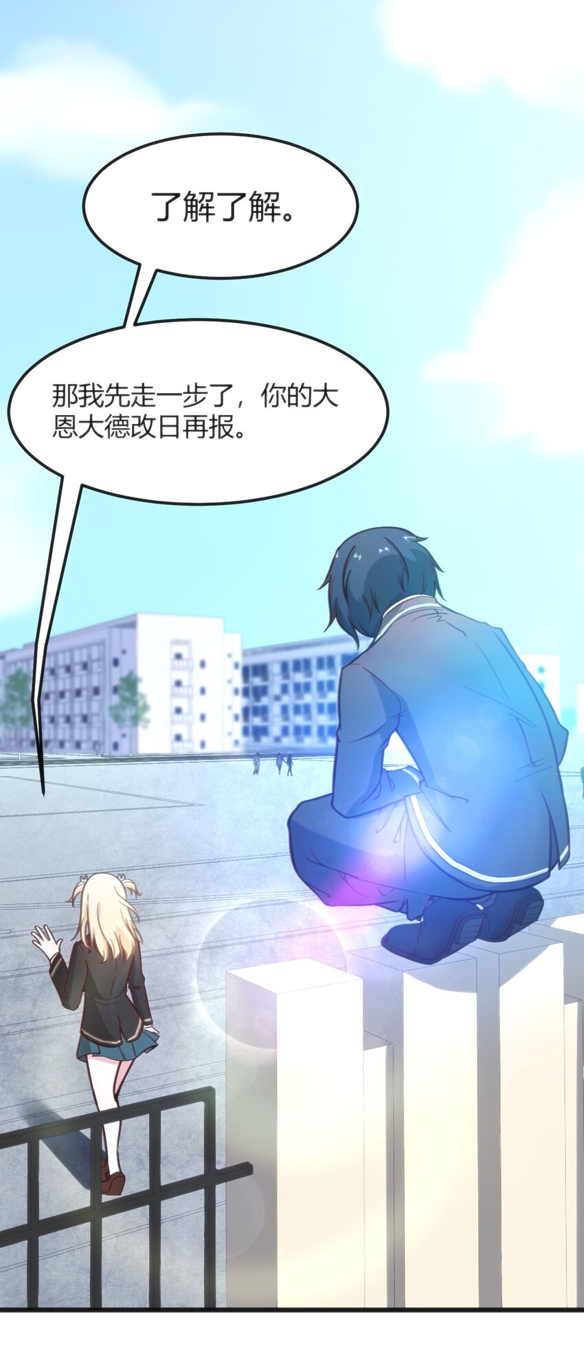 003 班级的标准组成(1/2)-第3话