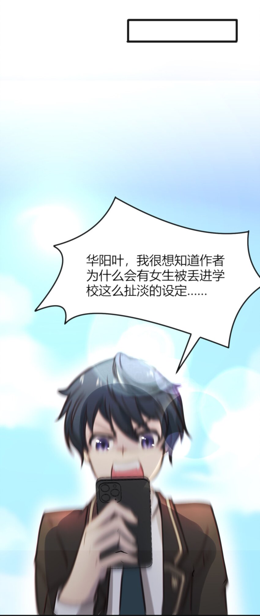 003 班级的标准组成(1/2)-第3话
