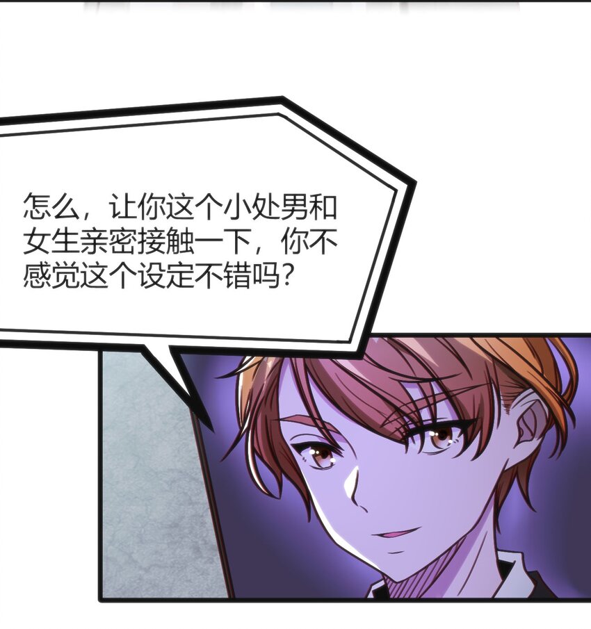 003 班级的标准组成(1/2)-第3话