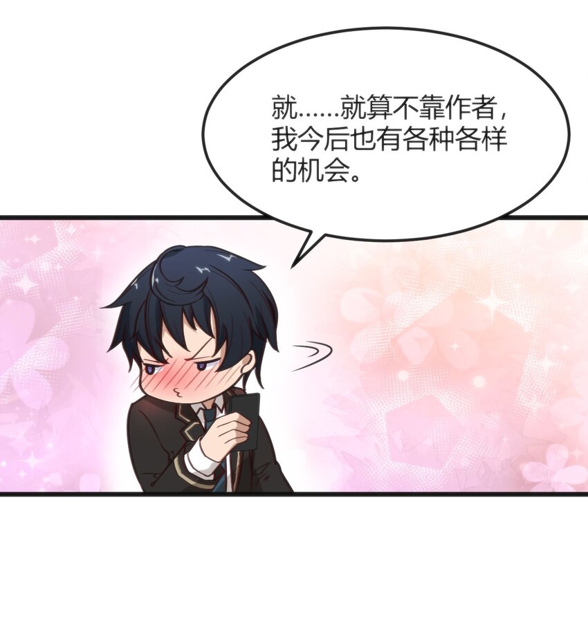 003 班级的标准组成(1/2)-第3话
