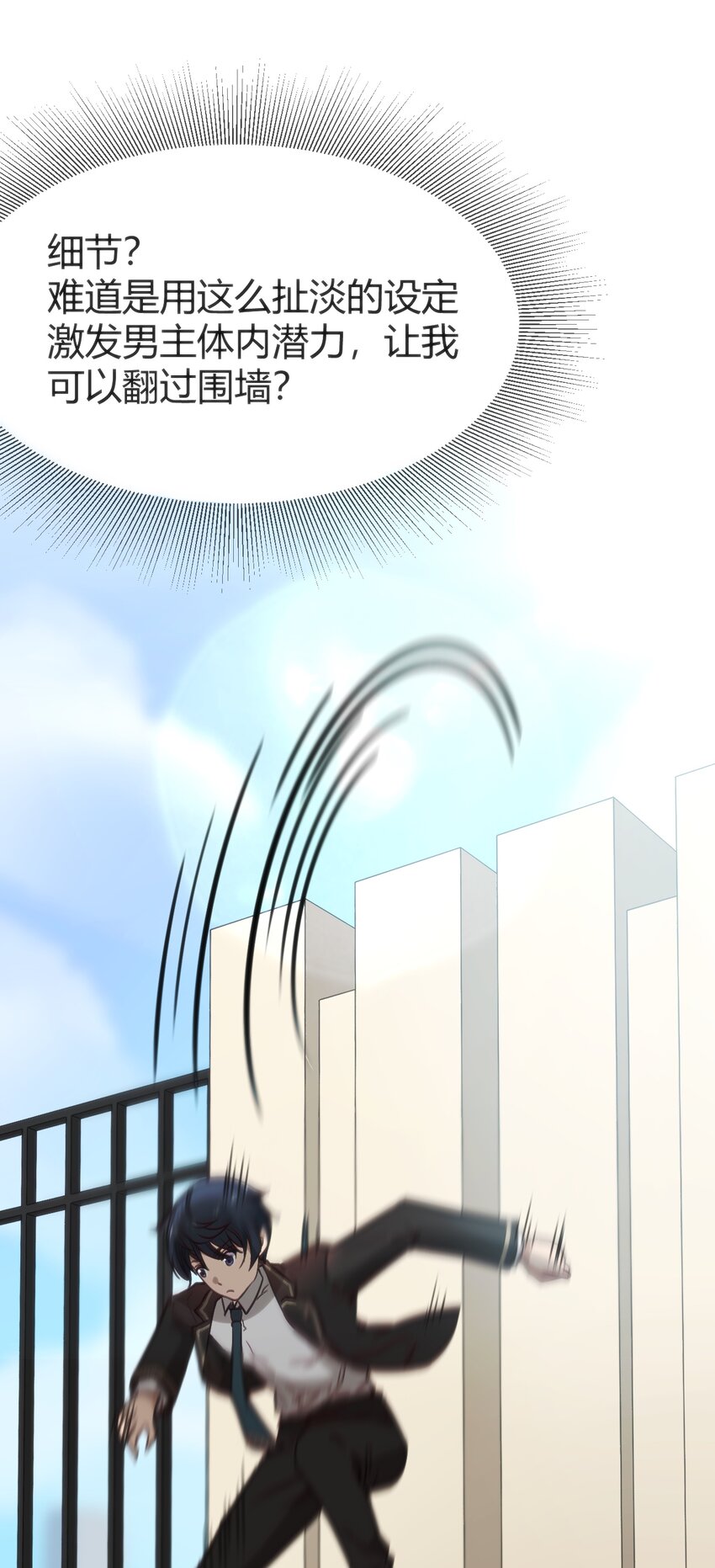 003 班级的标准组成(1/2)-第3话