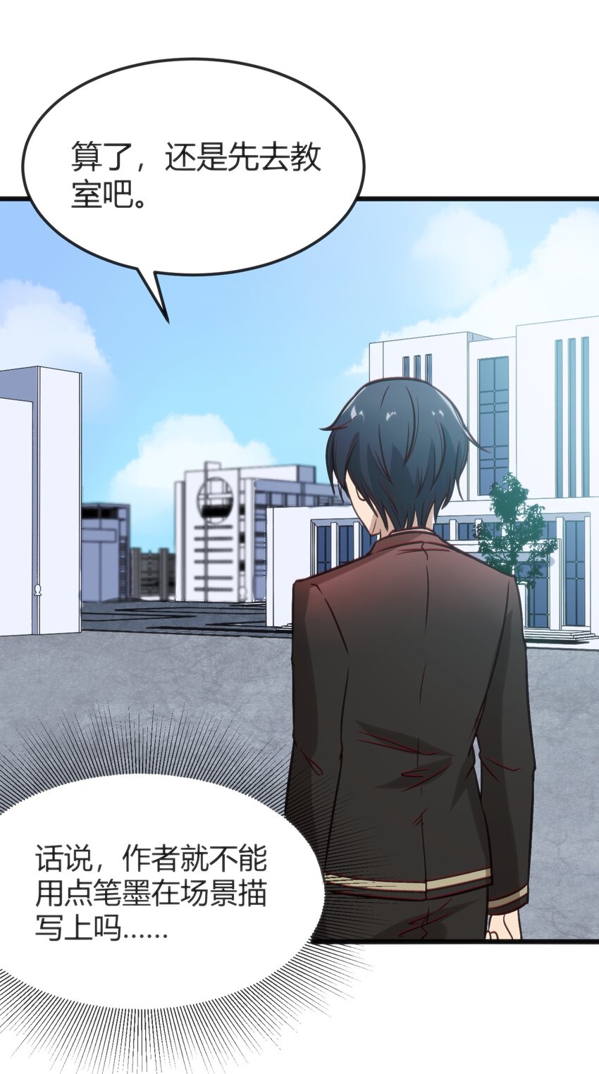 003 班级的标准组成(1/2)-第3话
