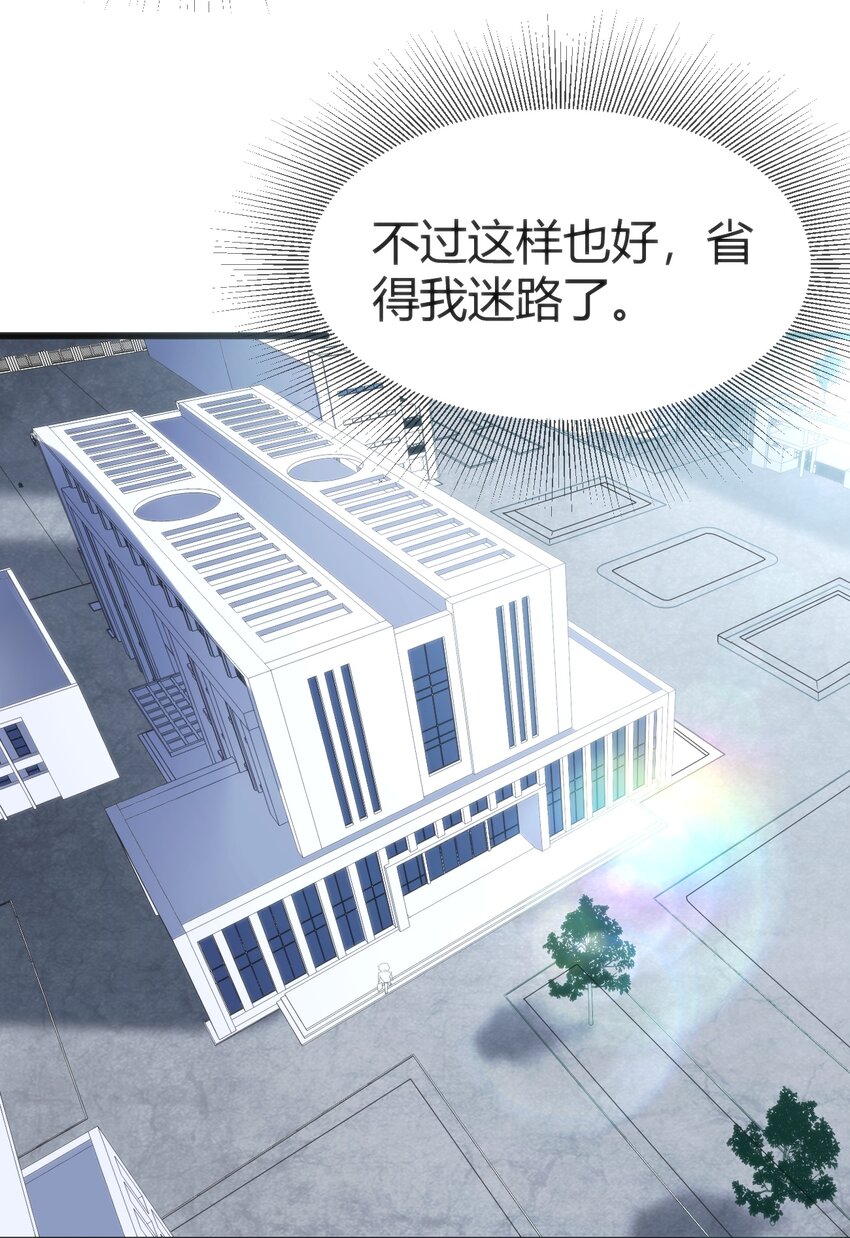 003 班级的标准组成(1/2)-第3话