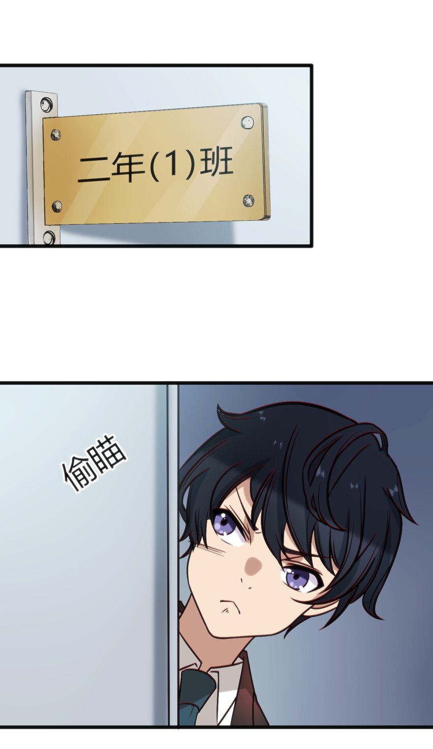 003 班级的标准组成(1/2)-第3话
