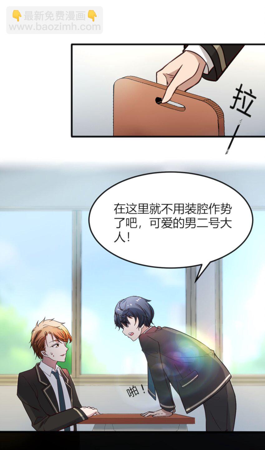003 班级的标准组成(1/2)-第3话