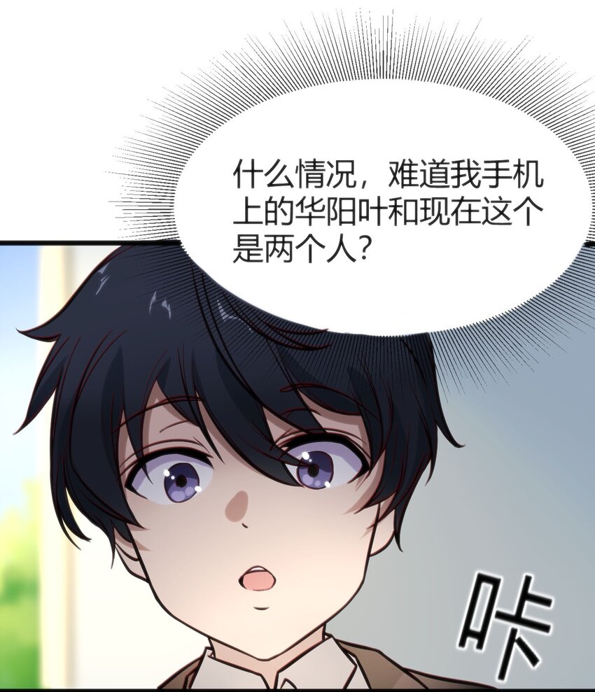 003 班级的标准组成(1/2)-第3话