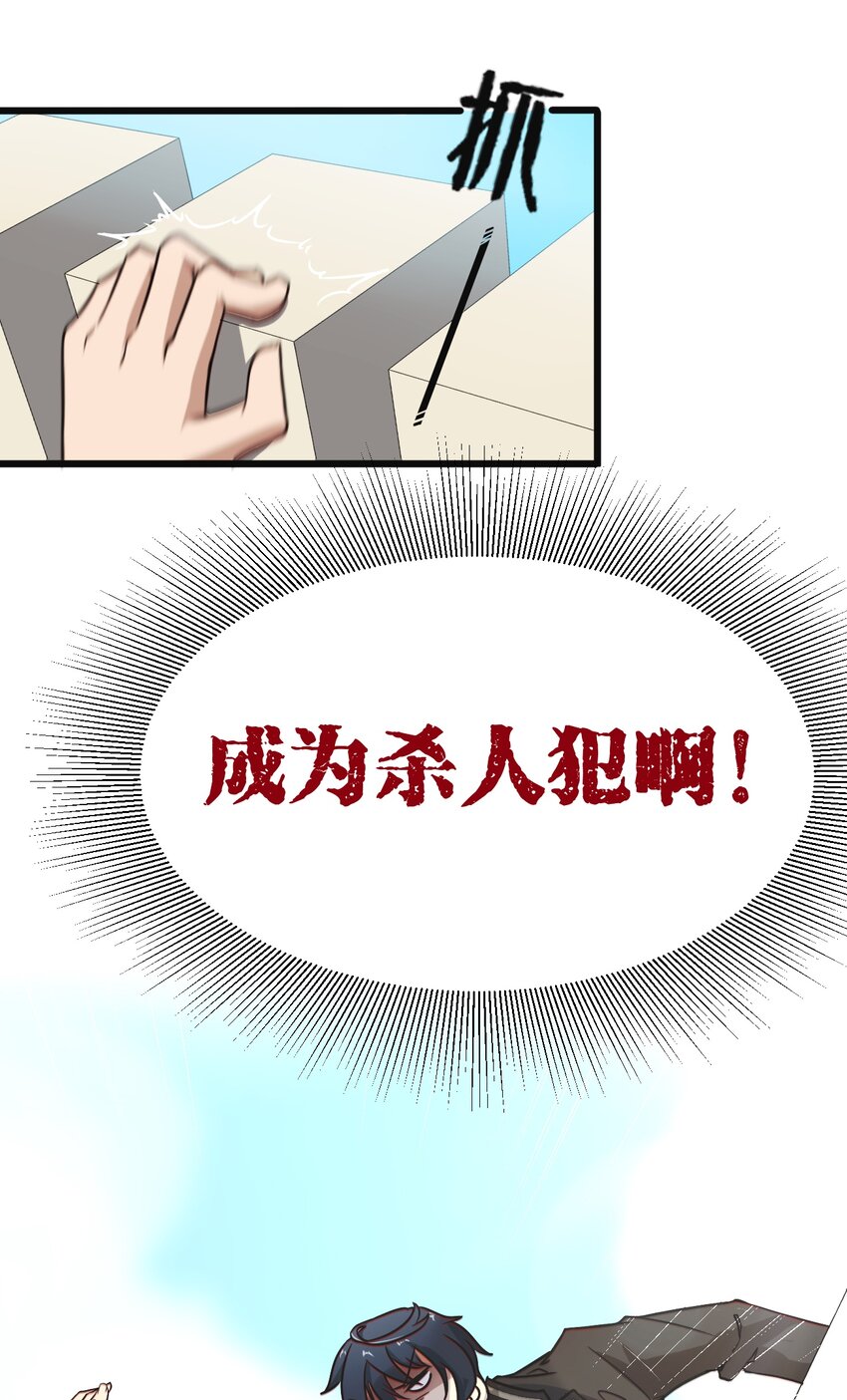 003 班级的标准组成(1/2)-第3话