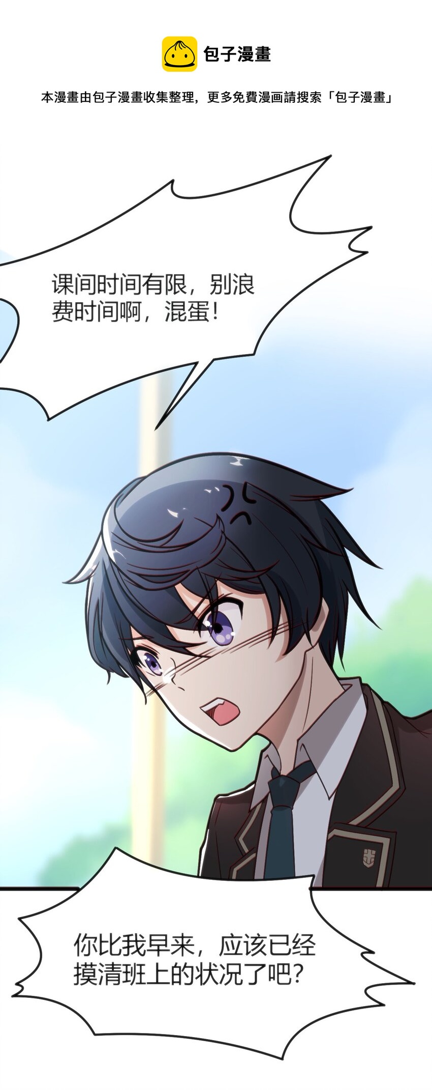 003 班级的标准组成(1/2)-第3话
