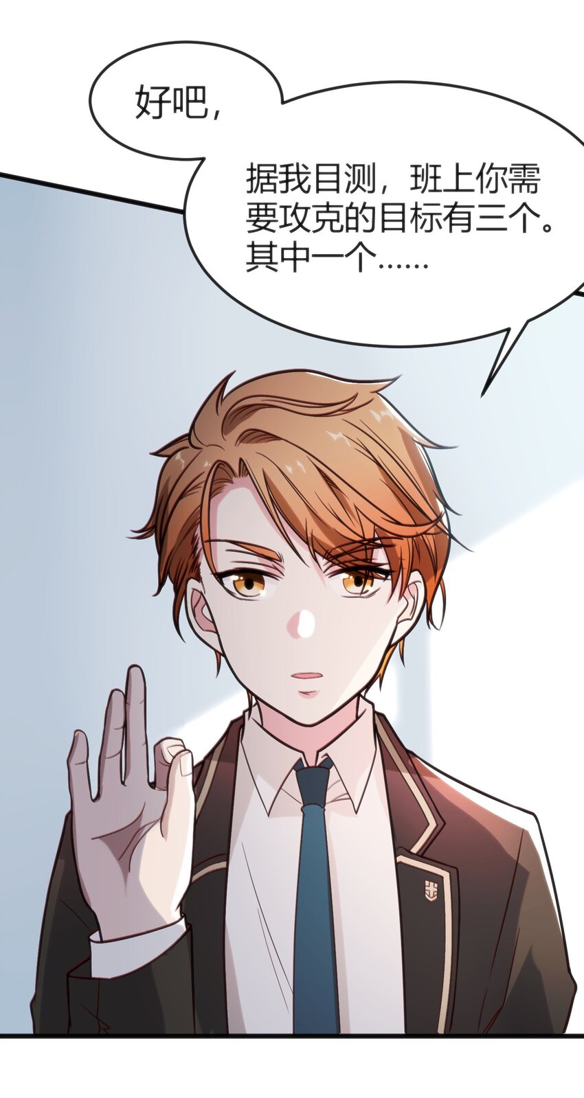 003 班级的标准组成(1/2)-第3话