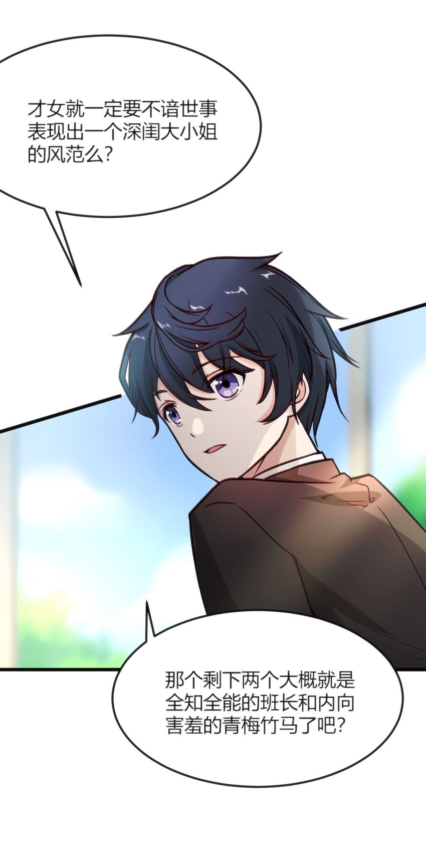 003 班级的标准组成(1/2)-第3话