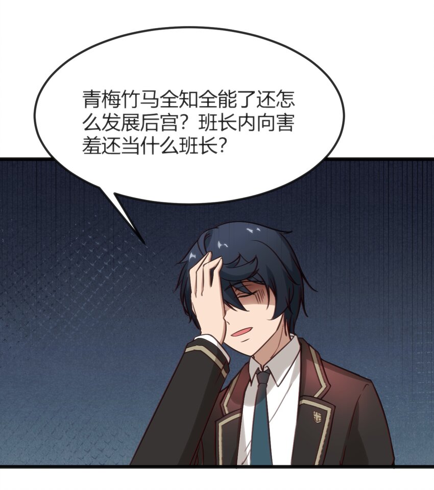 003 班级的标准组成(1/2)-第3话