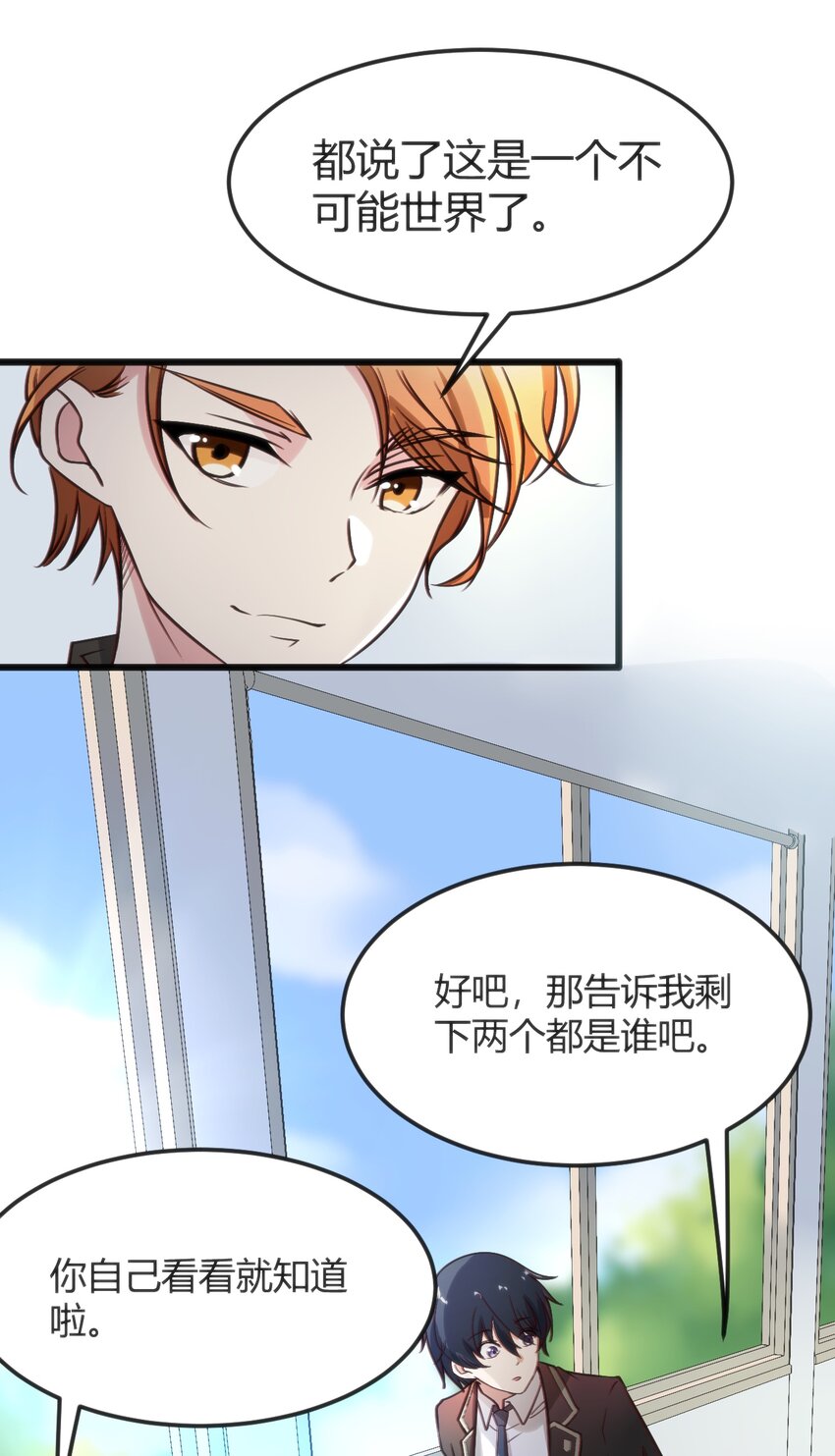 003 班级的标准组成(1/2)-第3话
