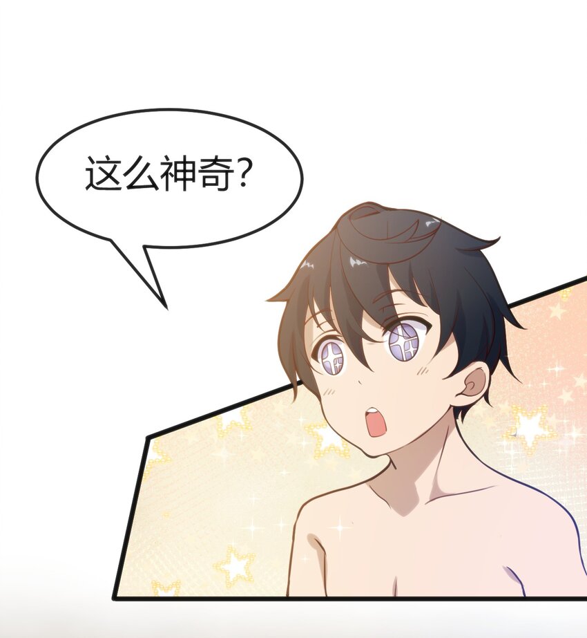 023 生日快乐(1/2)-第23话