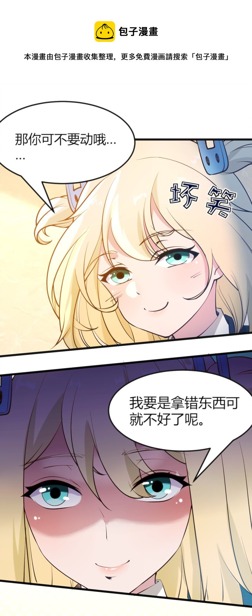 023 生日快乐(1/2)-第23话