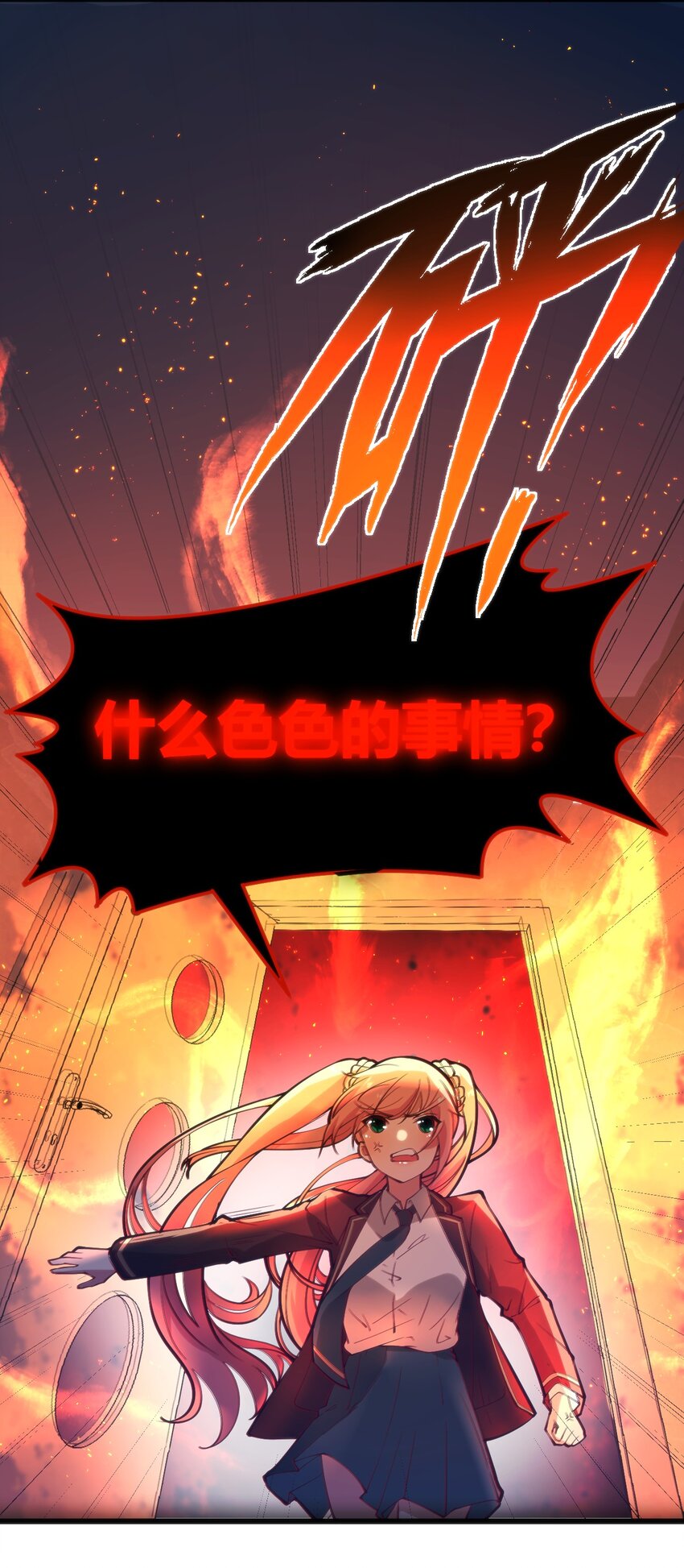 023 生日快乐(1/2)-第23话