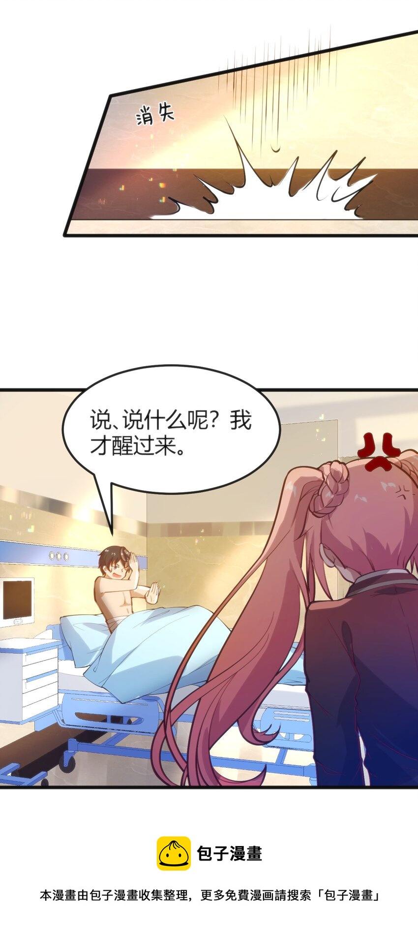 023 生日快乐(1/2)-第23话