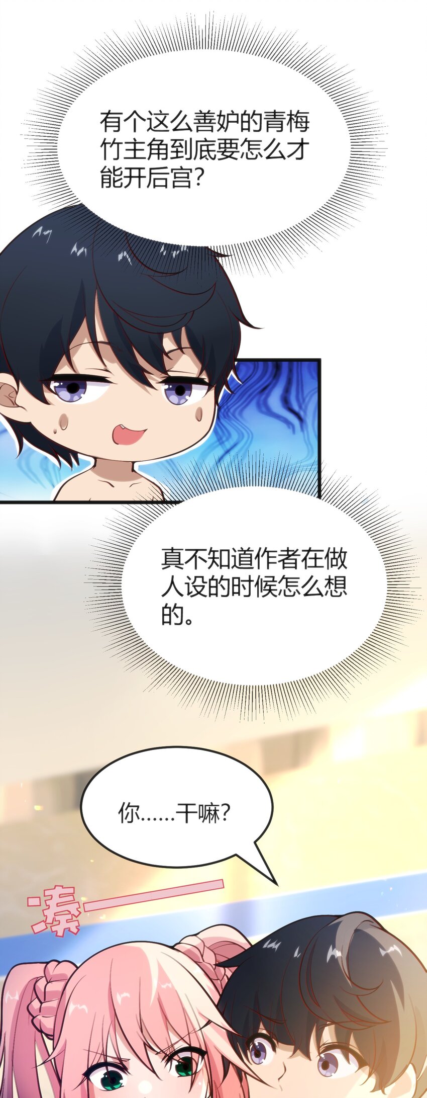 023 生日快乐(1/2)-第23话