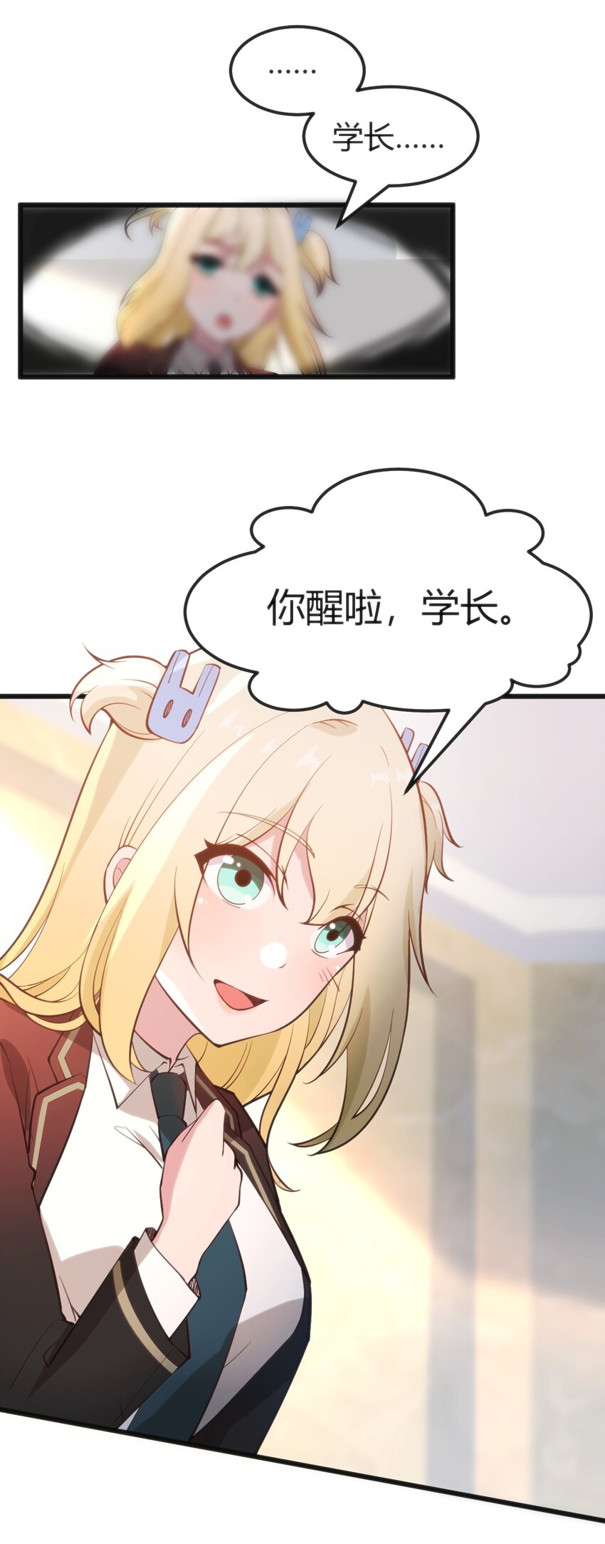 023 生日快乐(1/2)-第23话