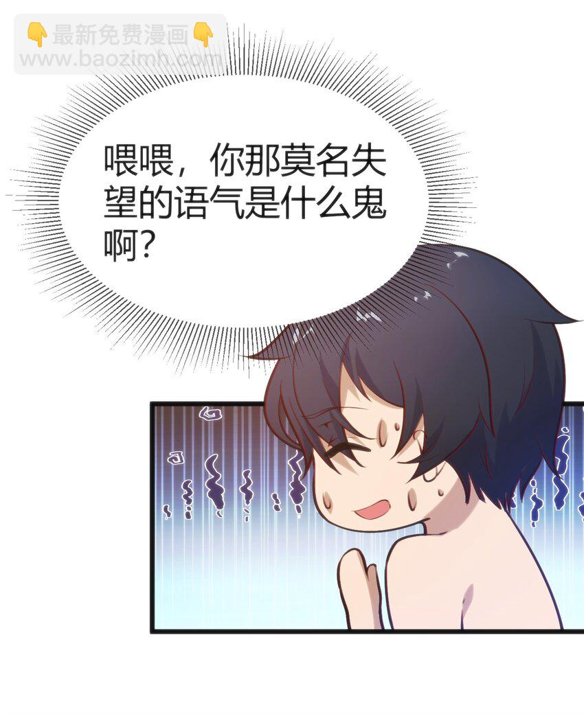 023 生日快乐(1/2)-第23话