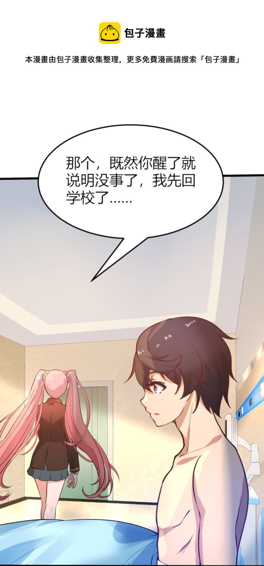 023 生日快乐(1/2)-第23话