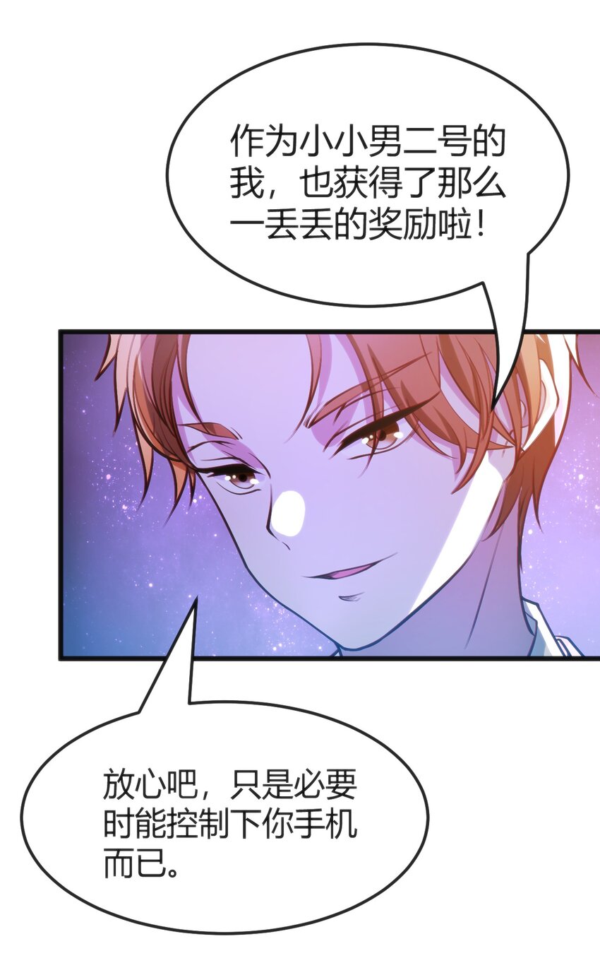 023 生日快乐(1/2)-第23话