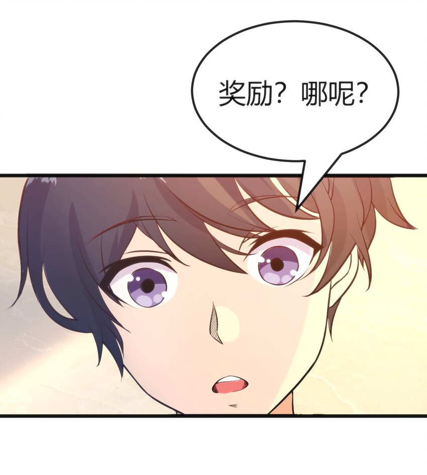 023 生日快乐(1/2)-第23话