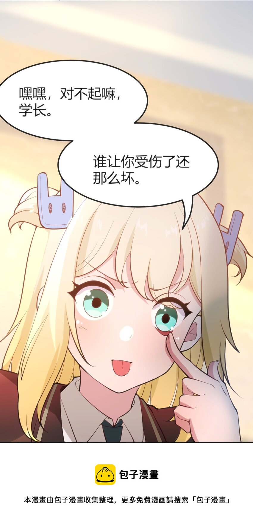 023 生日快乐(1/2)-第23话