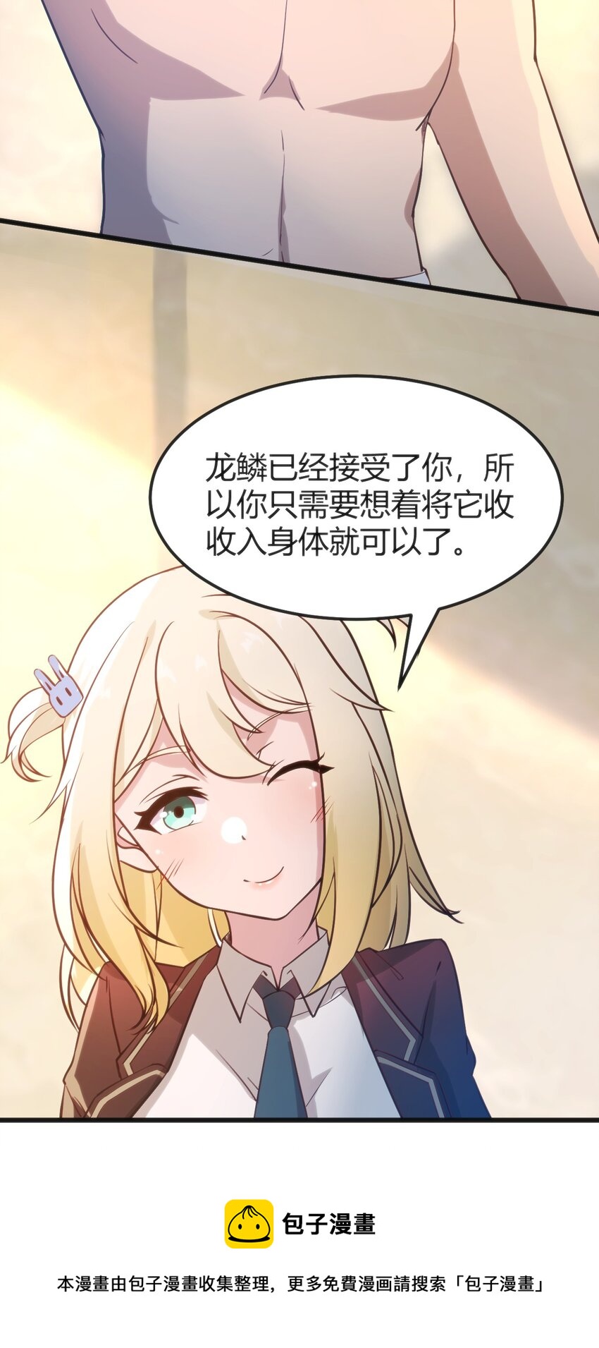 023 生日快乐(1/2)-第23话