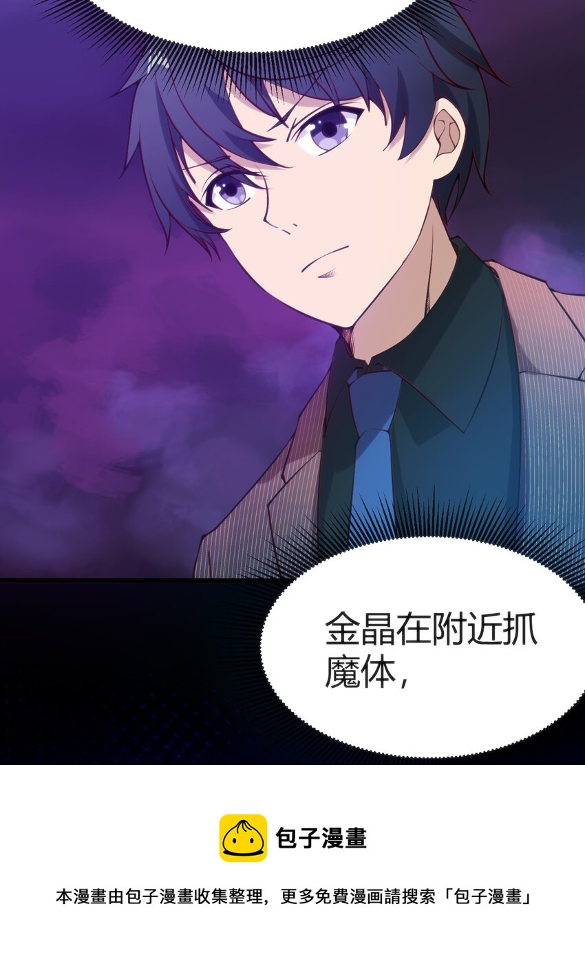 025 和魔体交流(1/2)-第25话