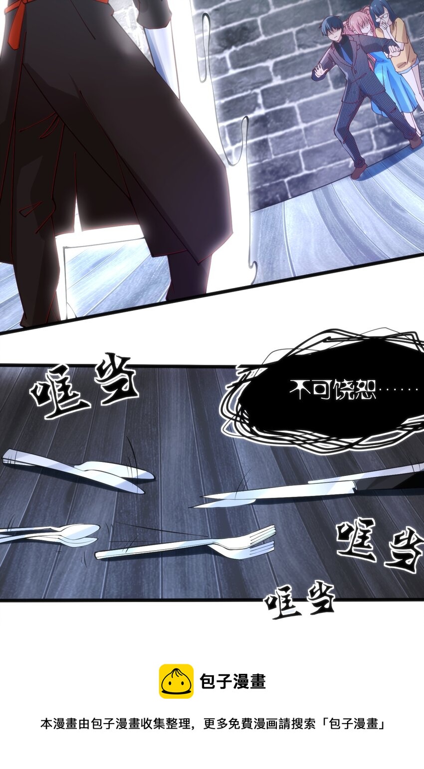 025 和魔体交流(1/2)-第25话