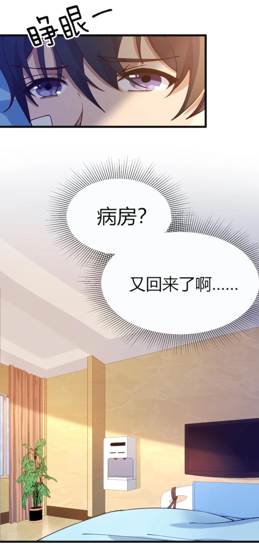 029 我想给你生猴子(1/2)-第29话