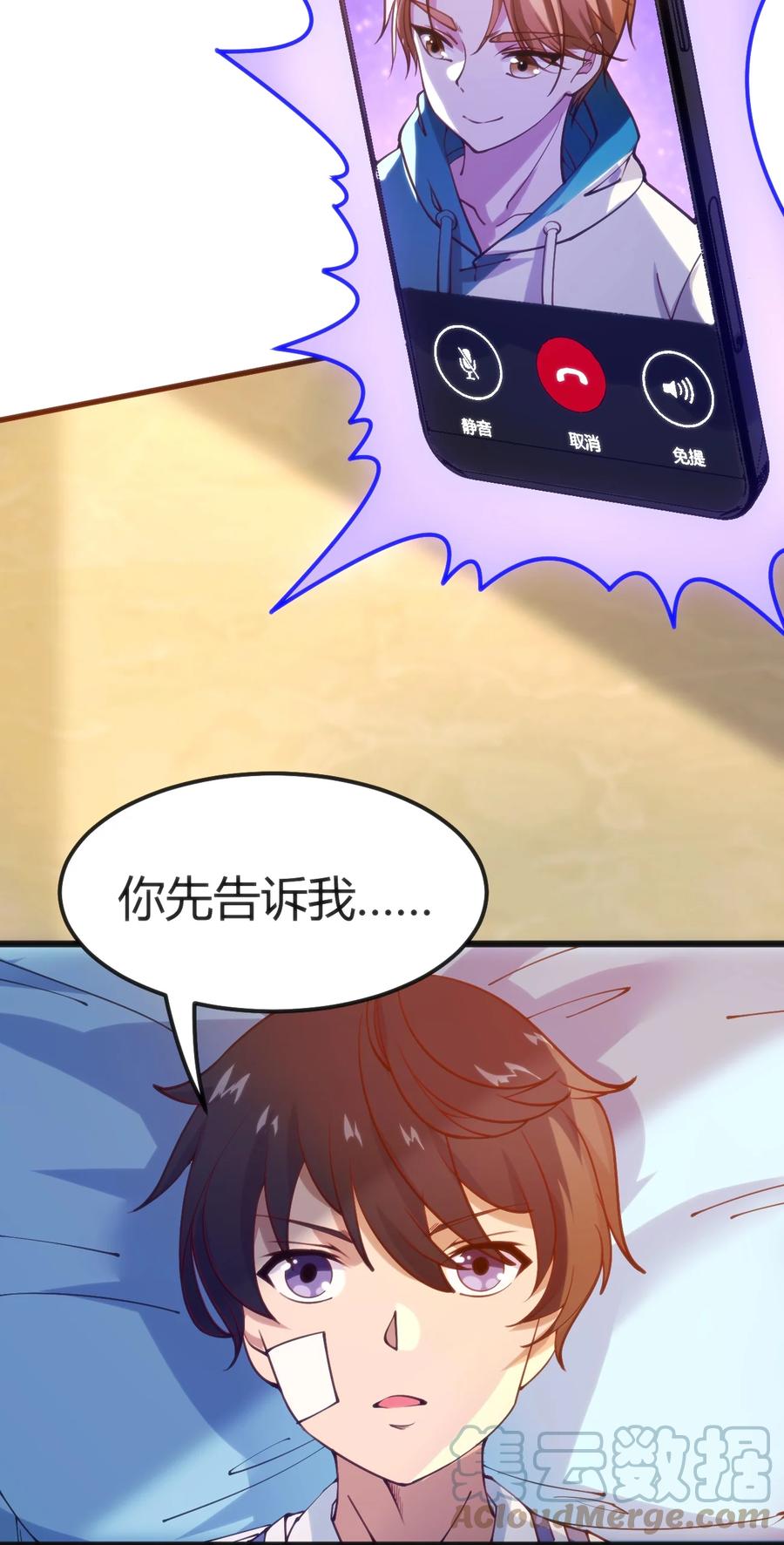 029 我想给你生猴子(1/2)-第29话