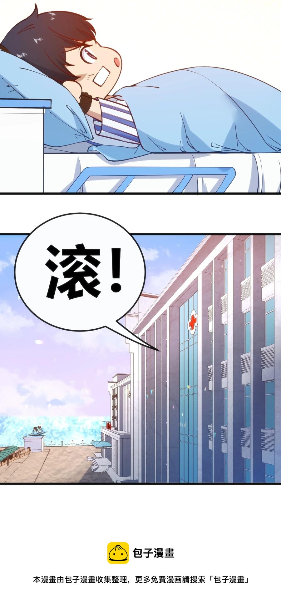 029 我想给你生猴子(1/2)-第29话