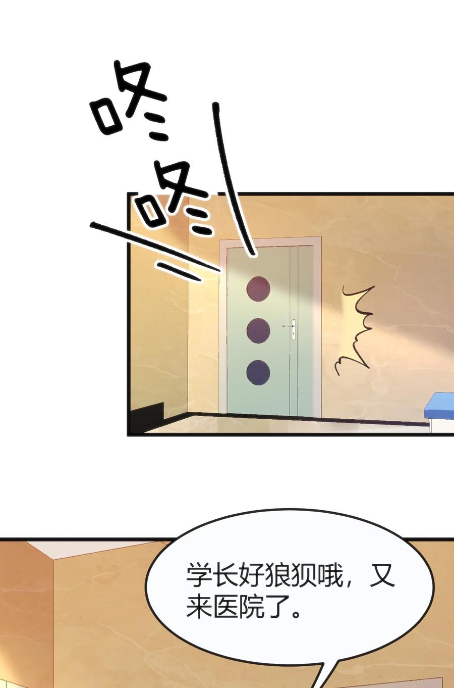 029 我想给你生猴子(1/2)-第29话
