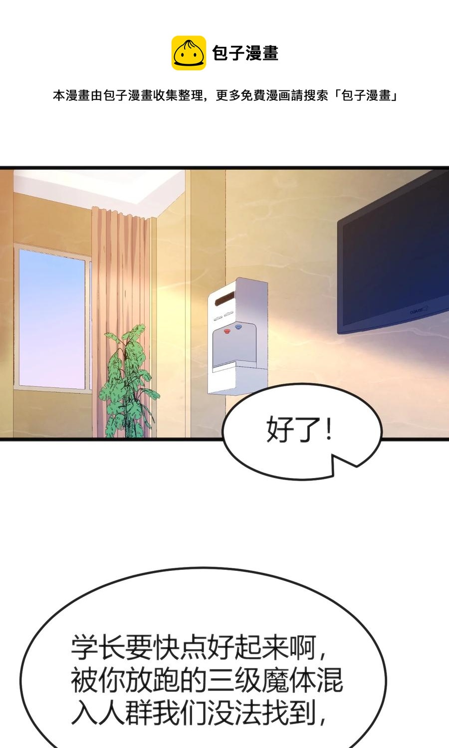 029 我想给你生猴子(1/2)-第29话