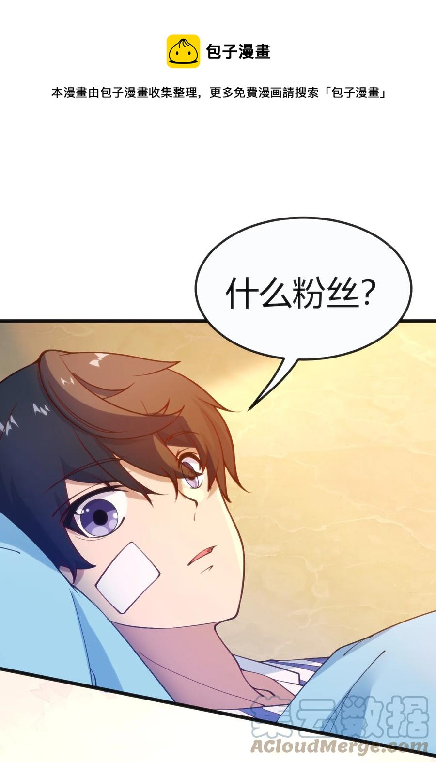 029 我想给你生猴子(1/2)-第29话
