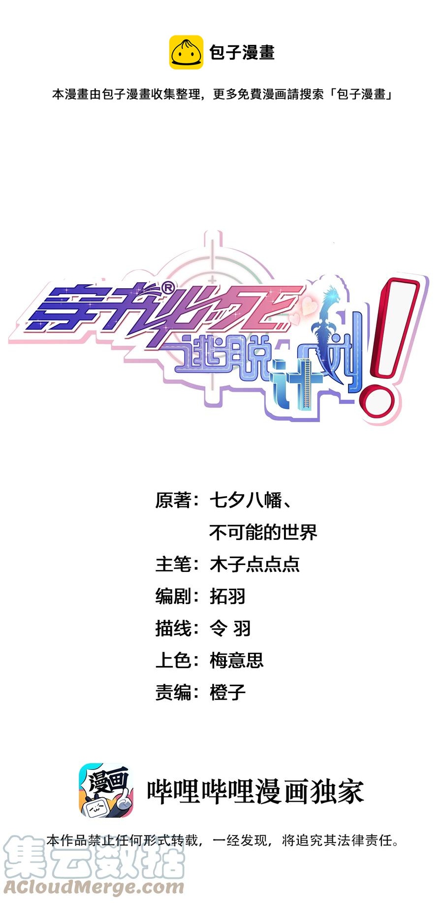 031 封印魔力-第31话