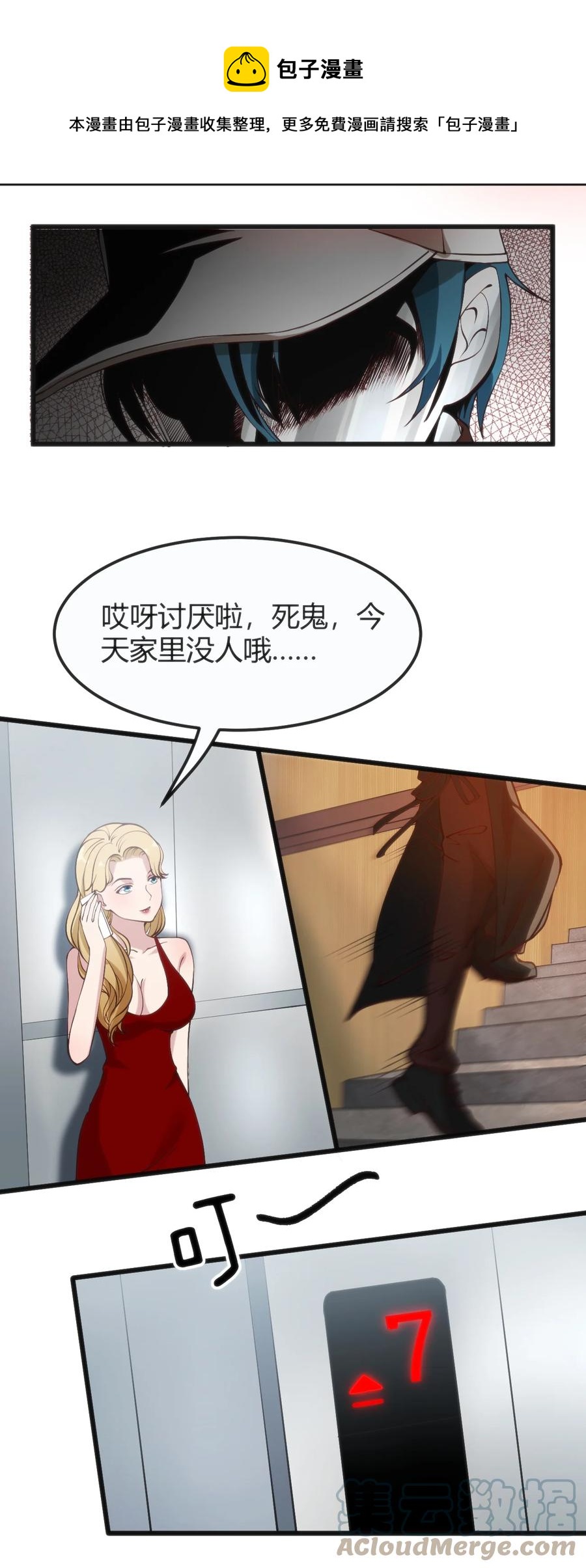031 封印魔力-第31话