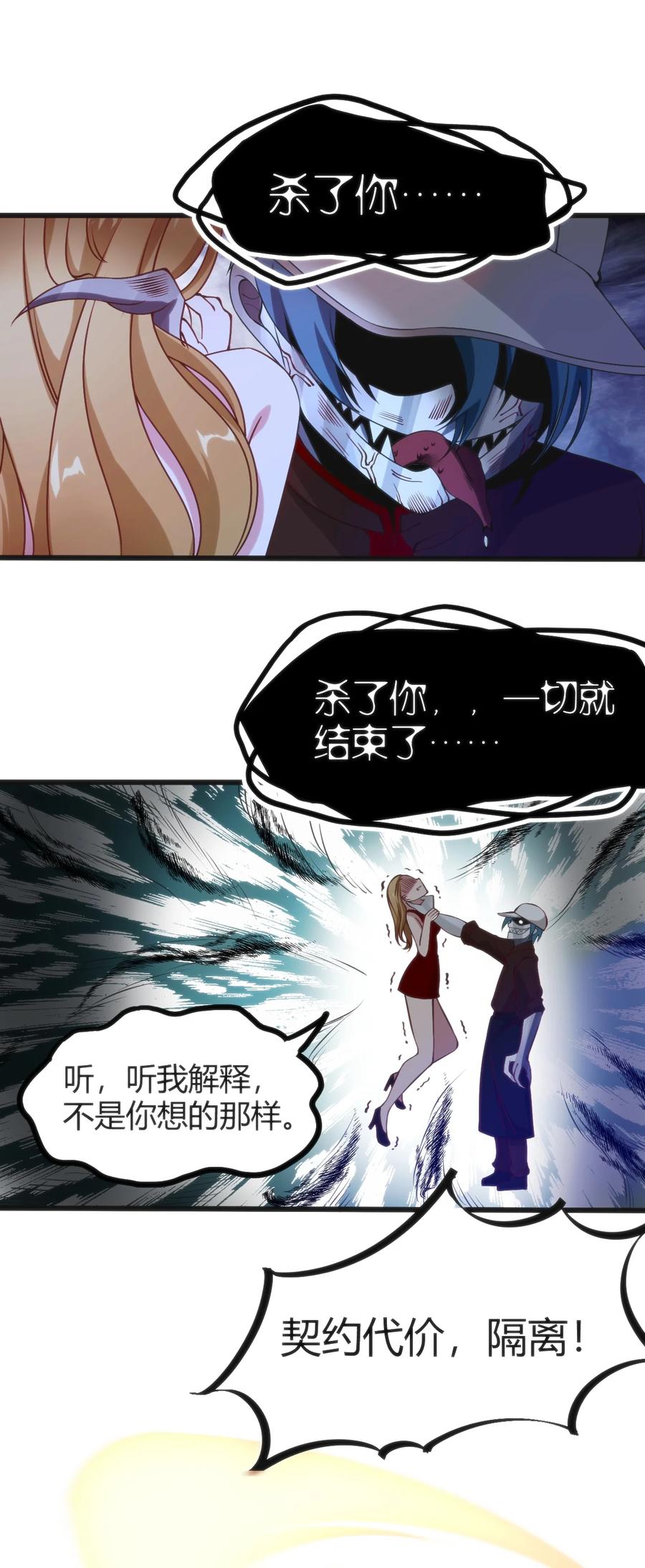 031 封印魔力-第31话