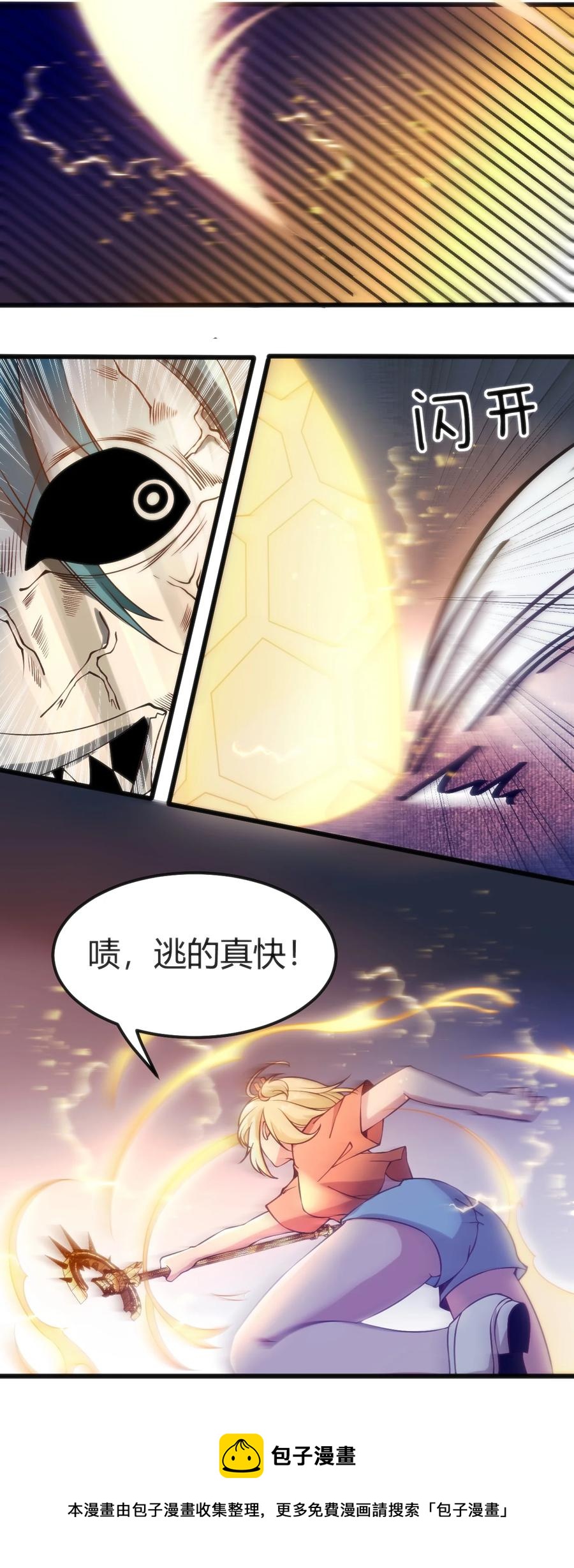 031 封印魔力-第31话