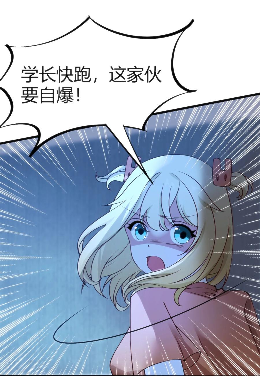 031 封印魔力-第31话