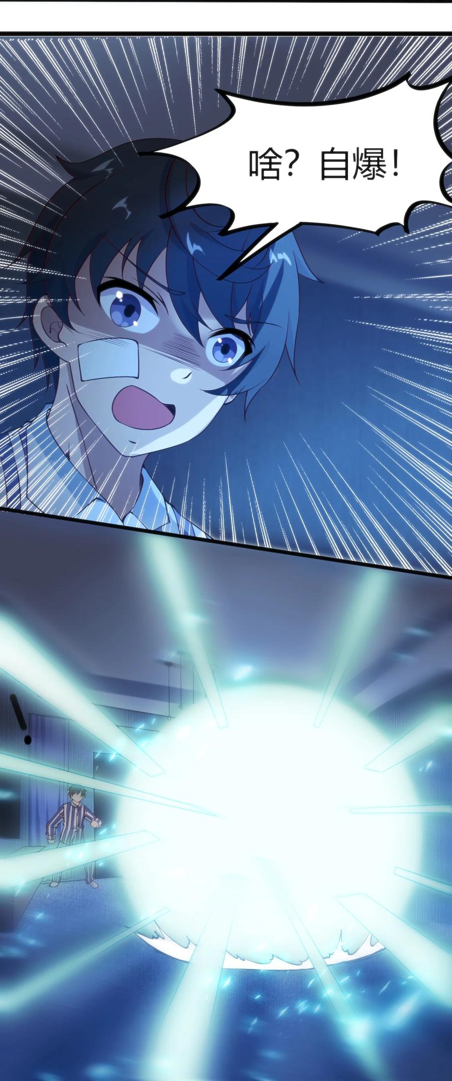 031 封印魔力-第31话