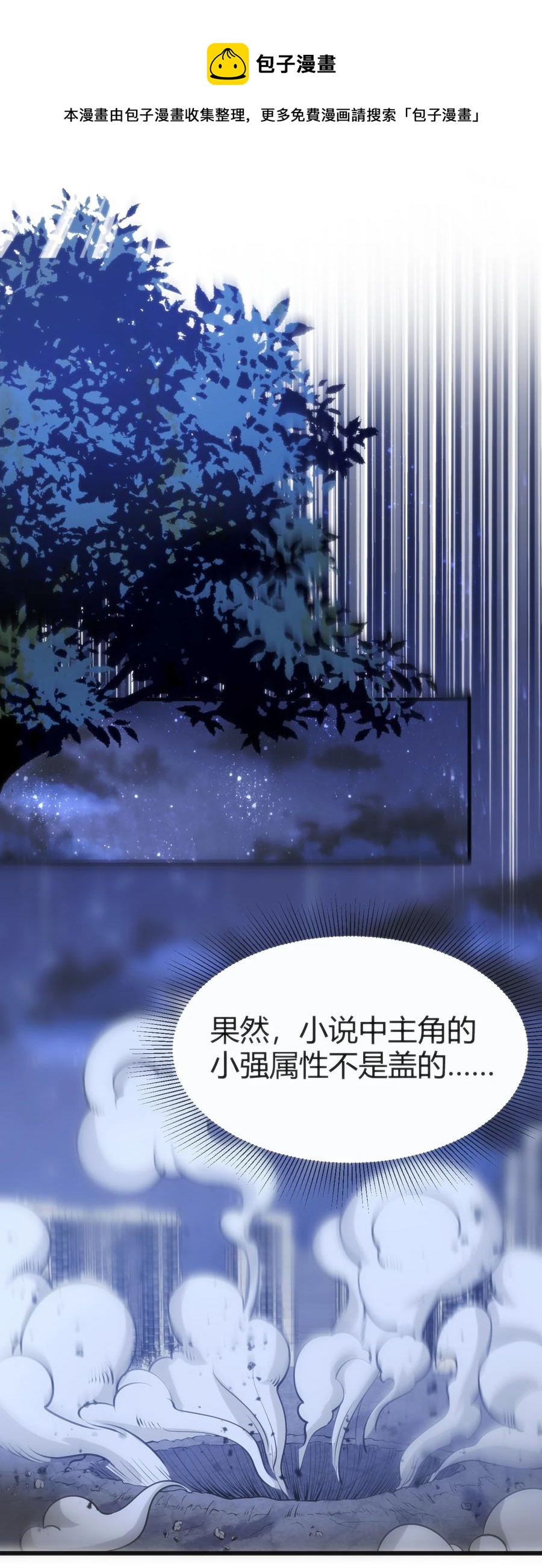 031 封印魔力-第31话