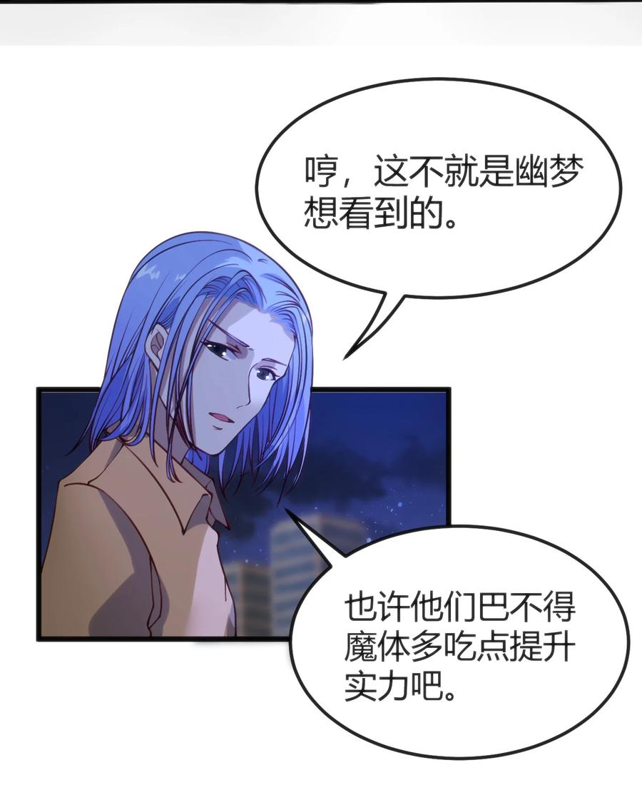 031 封印魔力-第31话