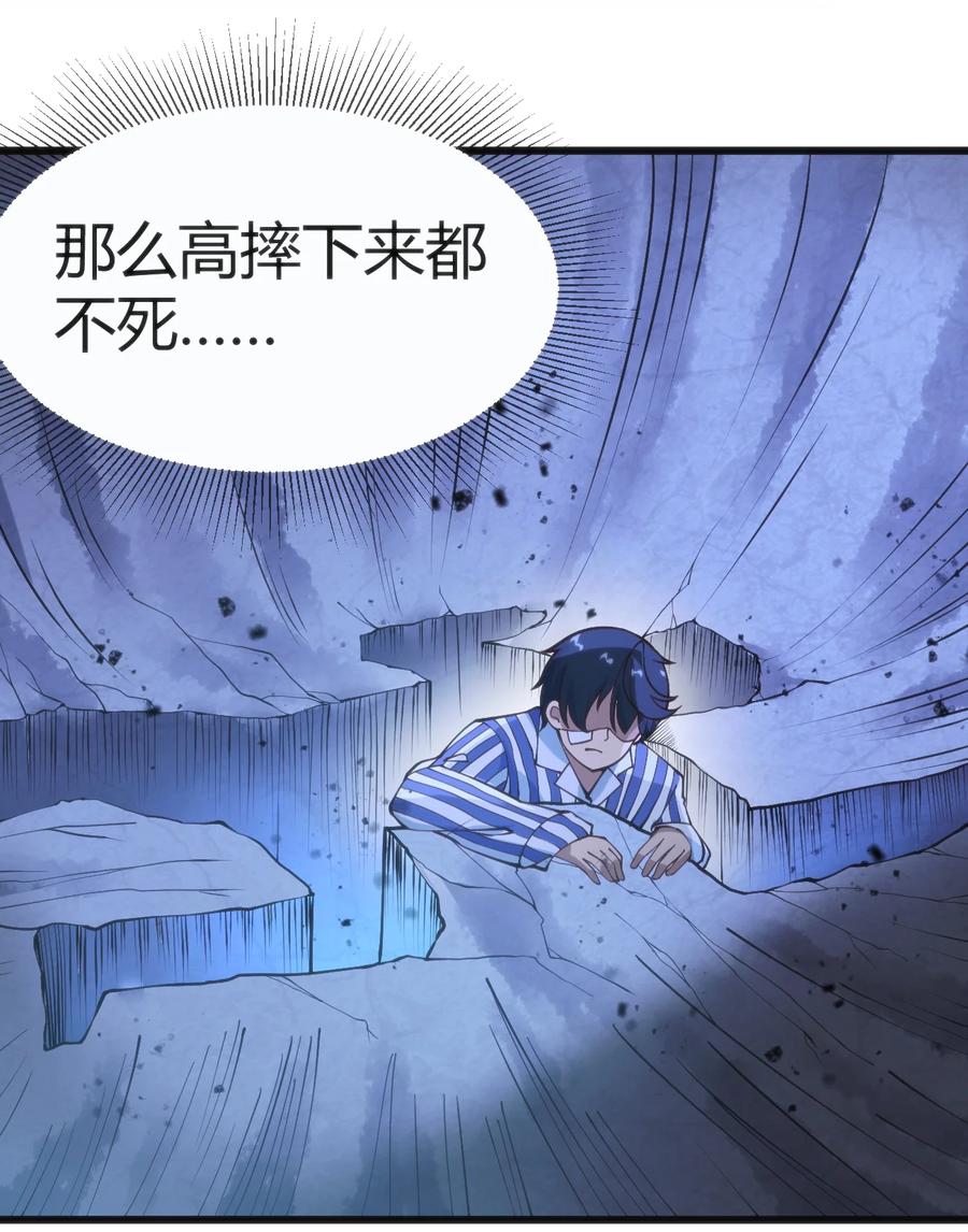 031 封印魔力-第31话