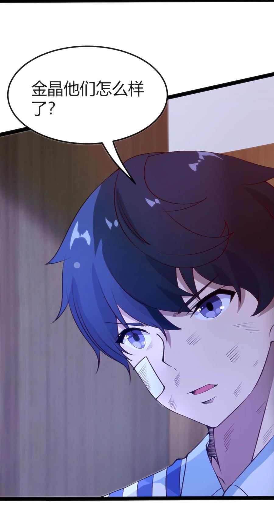 031 封印魔力-第31话