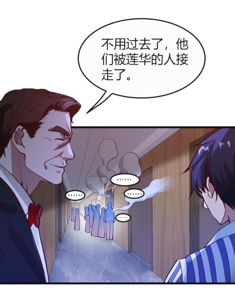 031 封印魔力-第31话